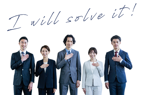 このような課題を解決します