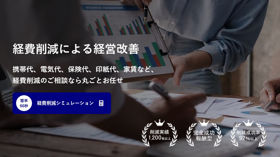 株式会社バンソウの事業とは