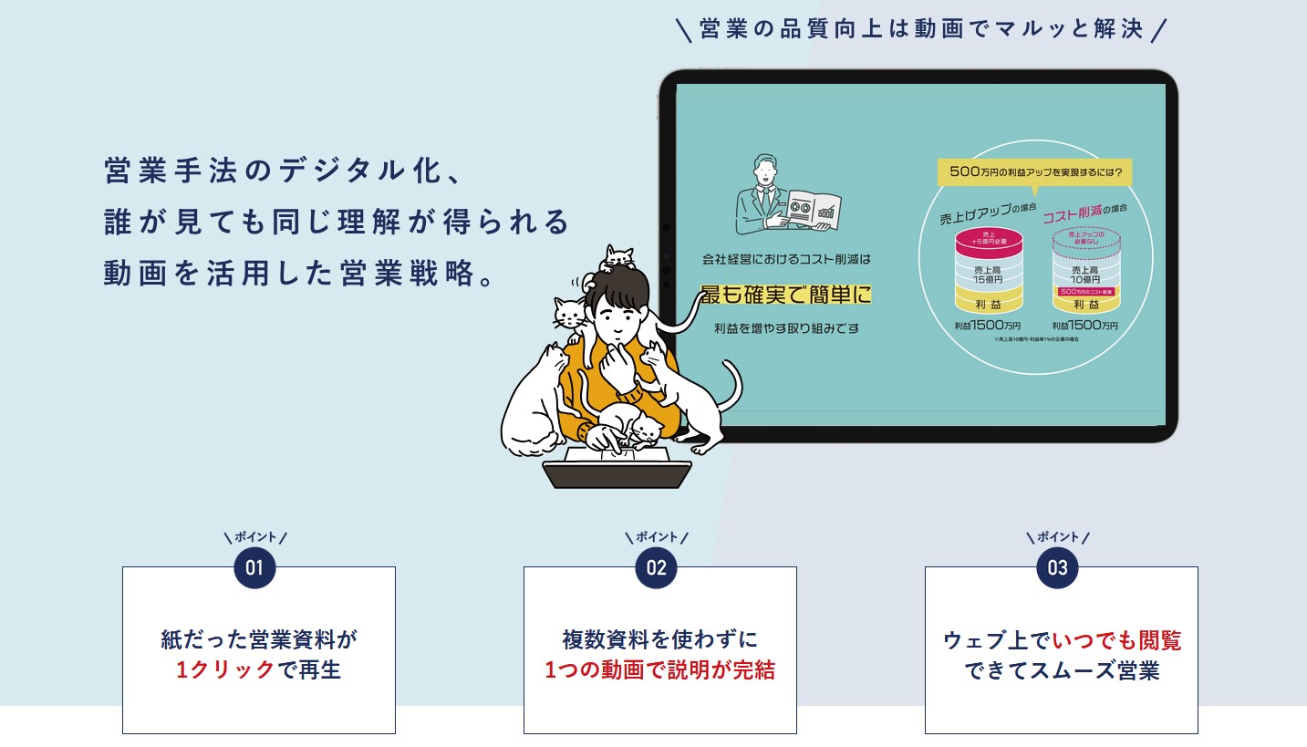 株式会社バンソウの事業とは